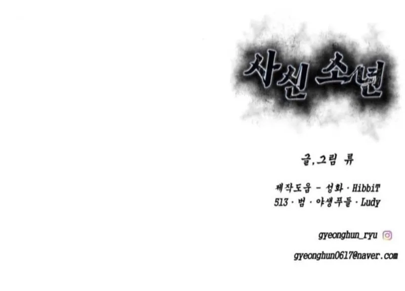 Hero Ticket Chapter 296 page 241 - 