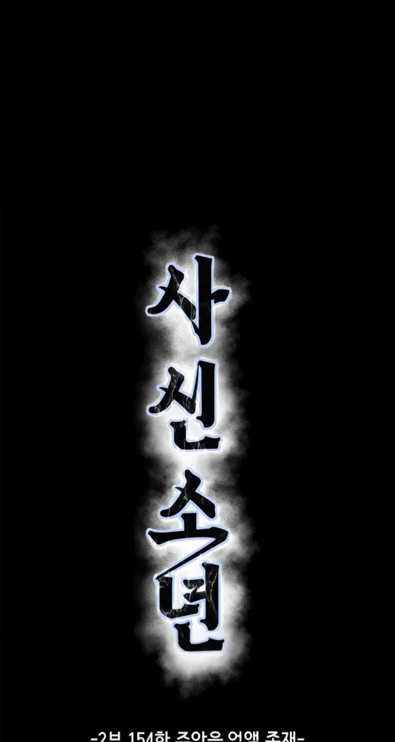 Hero Ticket Chapter 302 page 49 - 