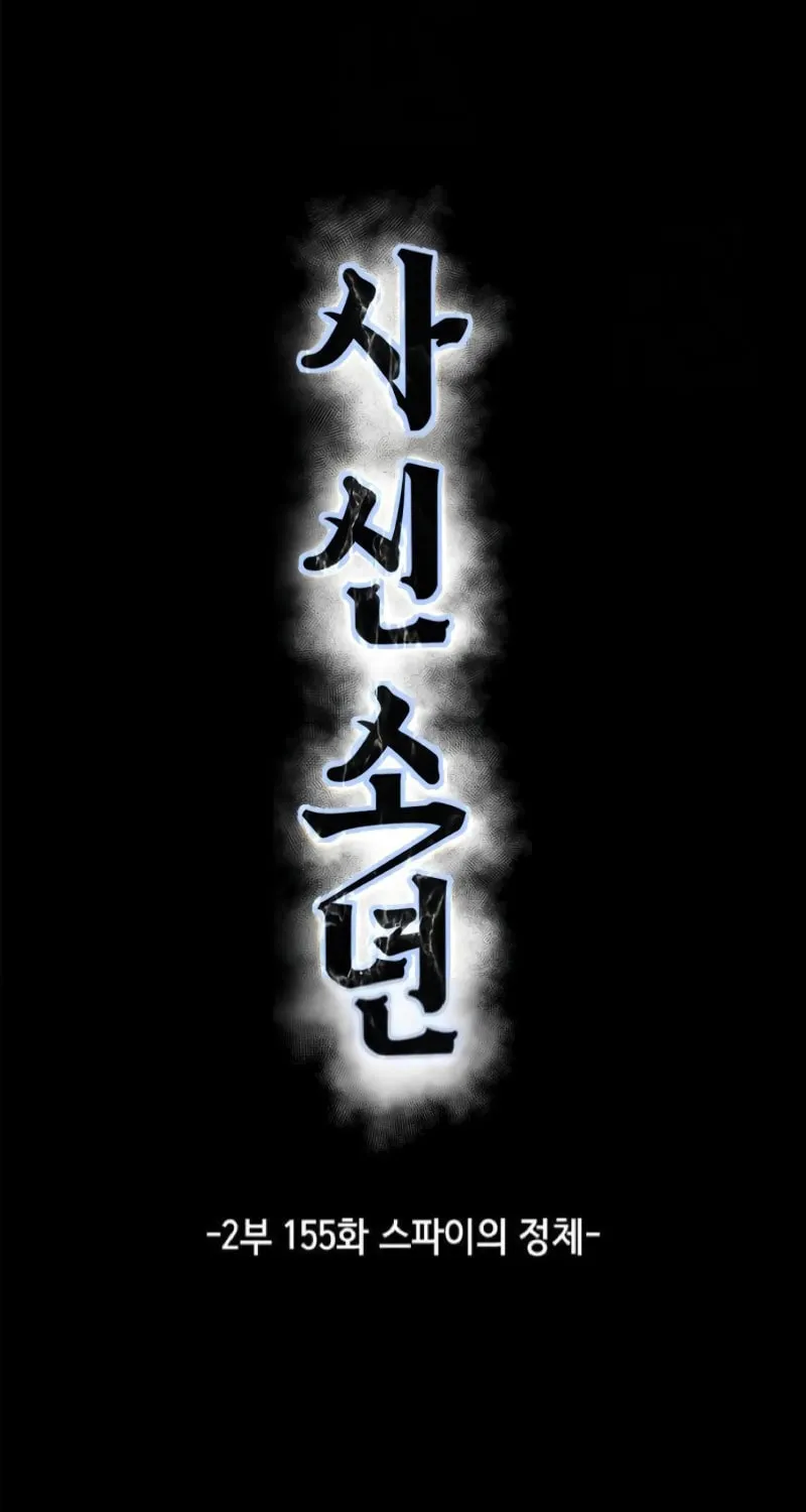 Hero Ticket Chapter 303 page 9 - 