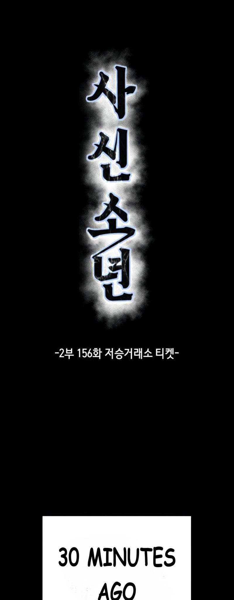 Hero Ticket Chapter 304 page 15 - 