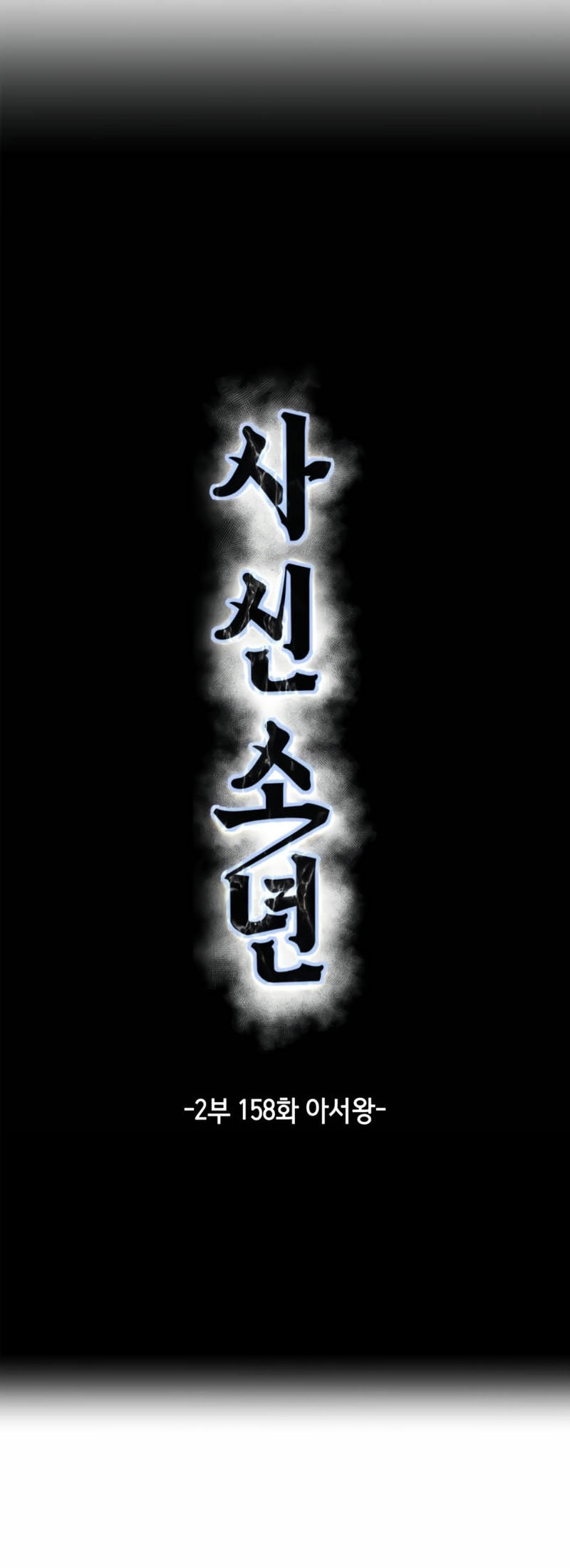 Hero Ticket Chapter 306 page 6 - 