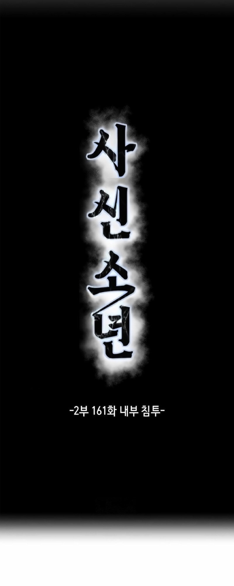 Hero Ticket Chapter 309 page 22 - 