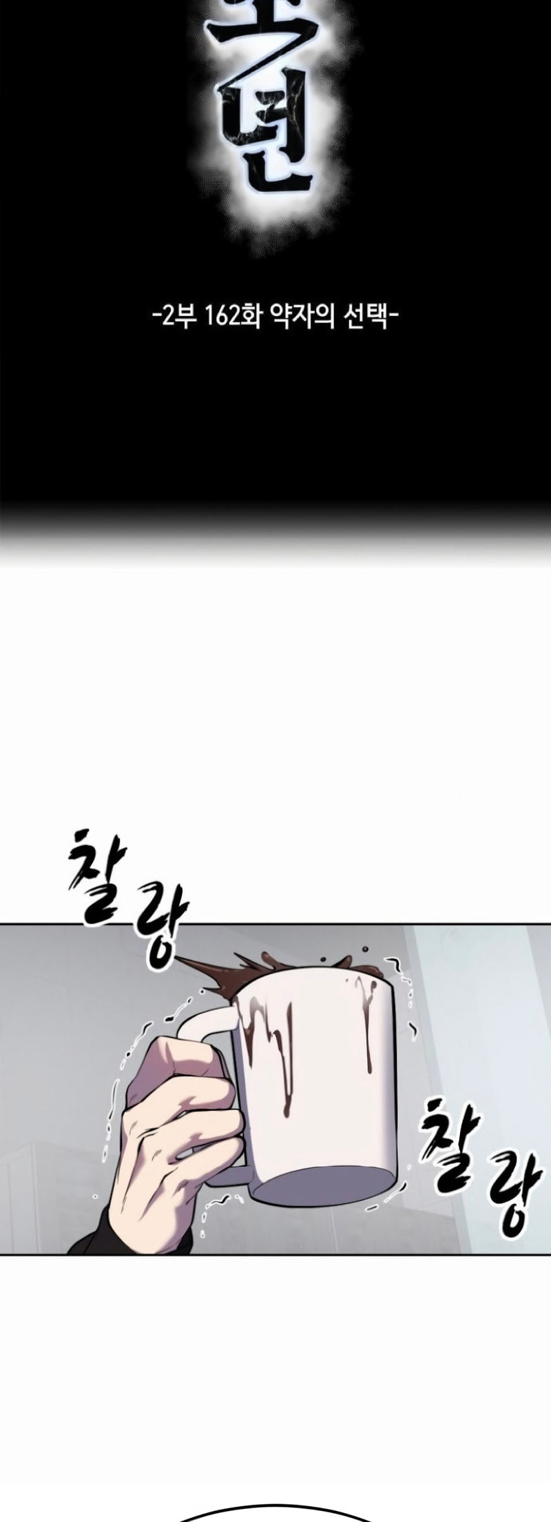 Hero Ticket Chapter 310 page 6 - 