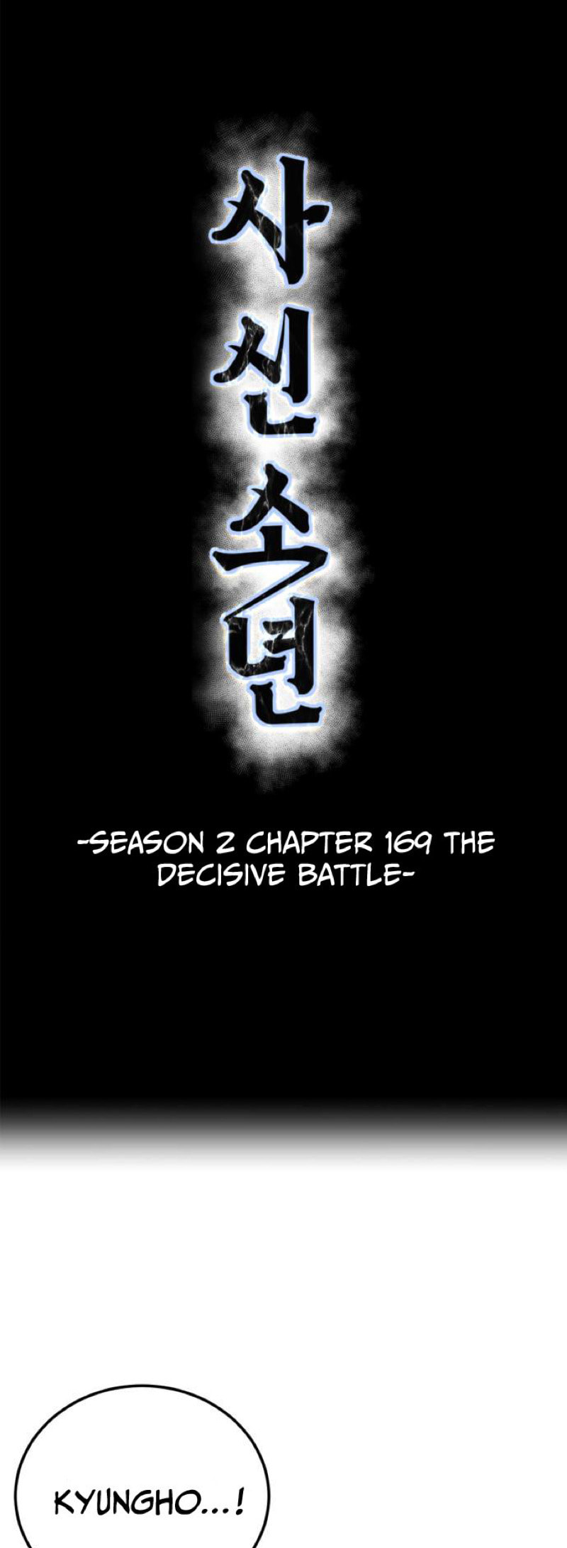 Hero Ticket Chapter 317 page 4 - 