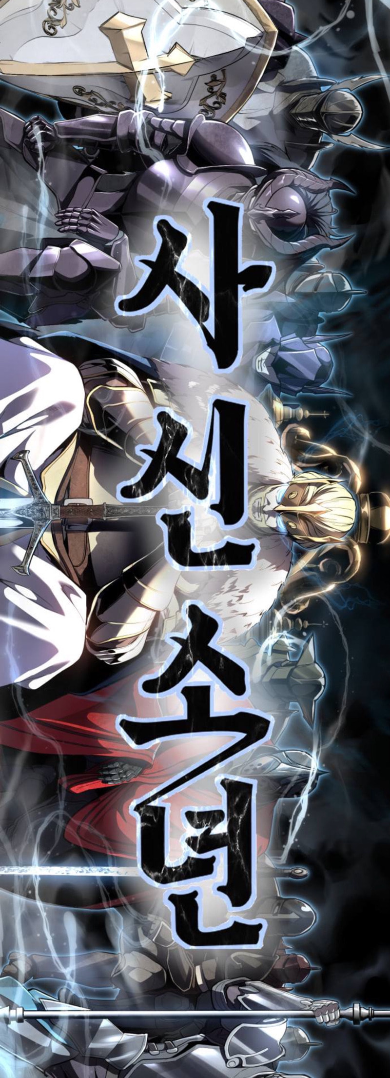 Hero Ticket Chapter 319 page 6 - 