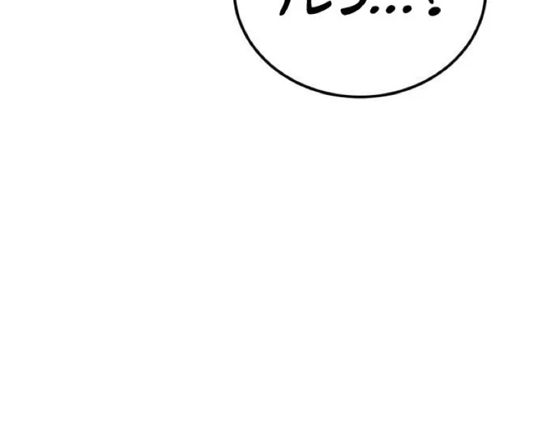 Hero Ticket Chapter 321 page 144 - 