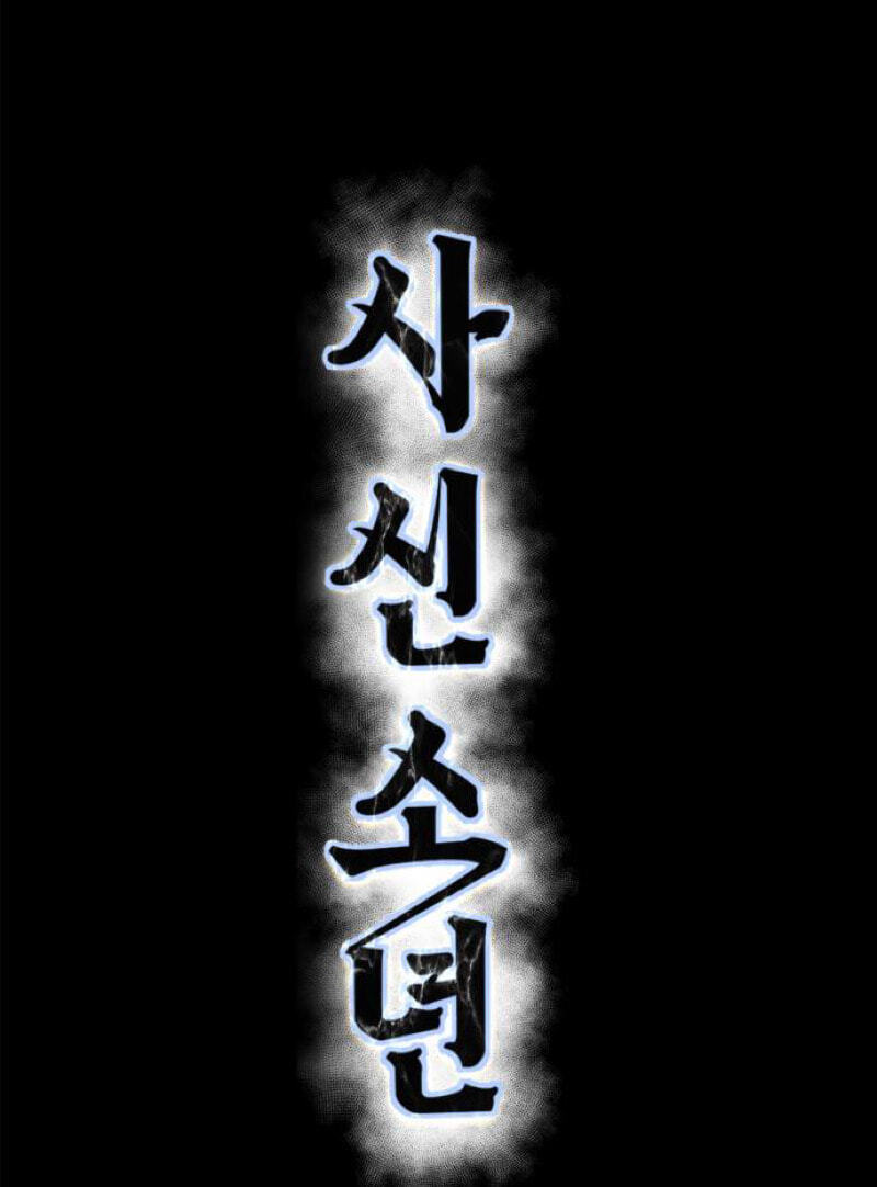 Hero Ticket Chapter 331 page 107 - 
