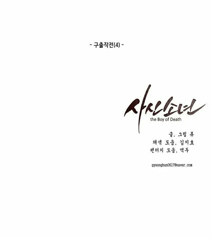 Hero Ticket Chapter 4.2 page 86 - 