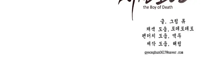 Hero Ticket Chapter 40 page 135 - 