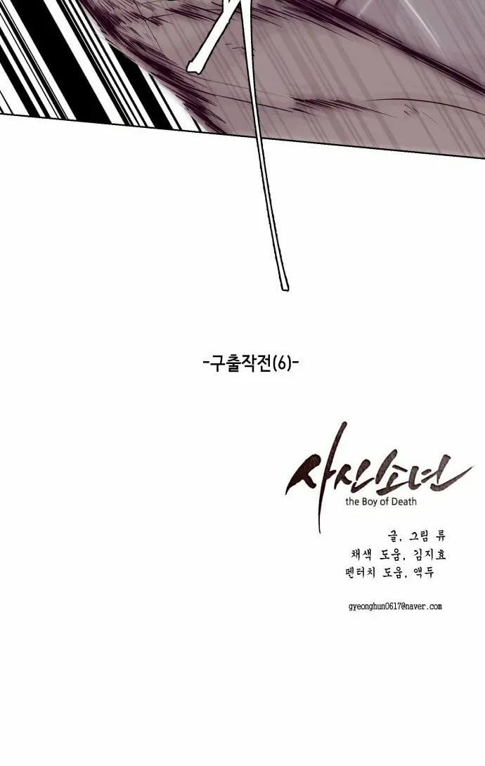 Hero Ticket Chapter 6.1 page 77 - 