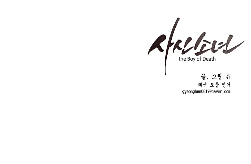 Hero Ticket Chapter 7 page 157 - 