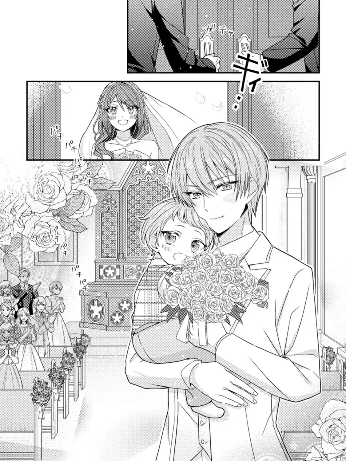 Heroine ga Kuru Mae ni Ninshin shimashita - Tsunda Hazu no Akuyaku Reijou desuga, Douyara Chigau youdesu Chapter 10 page 22 - 