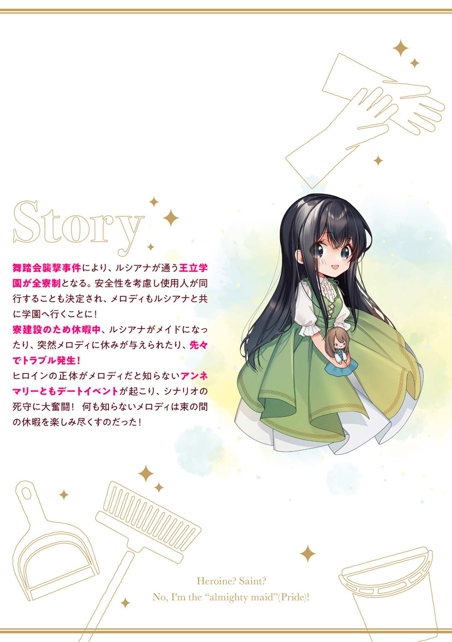 Heroine? Saint? No, I