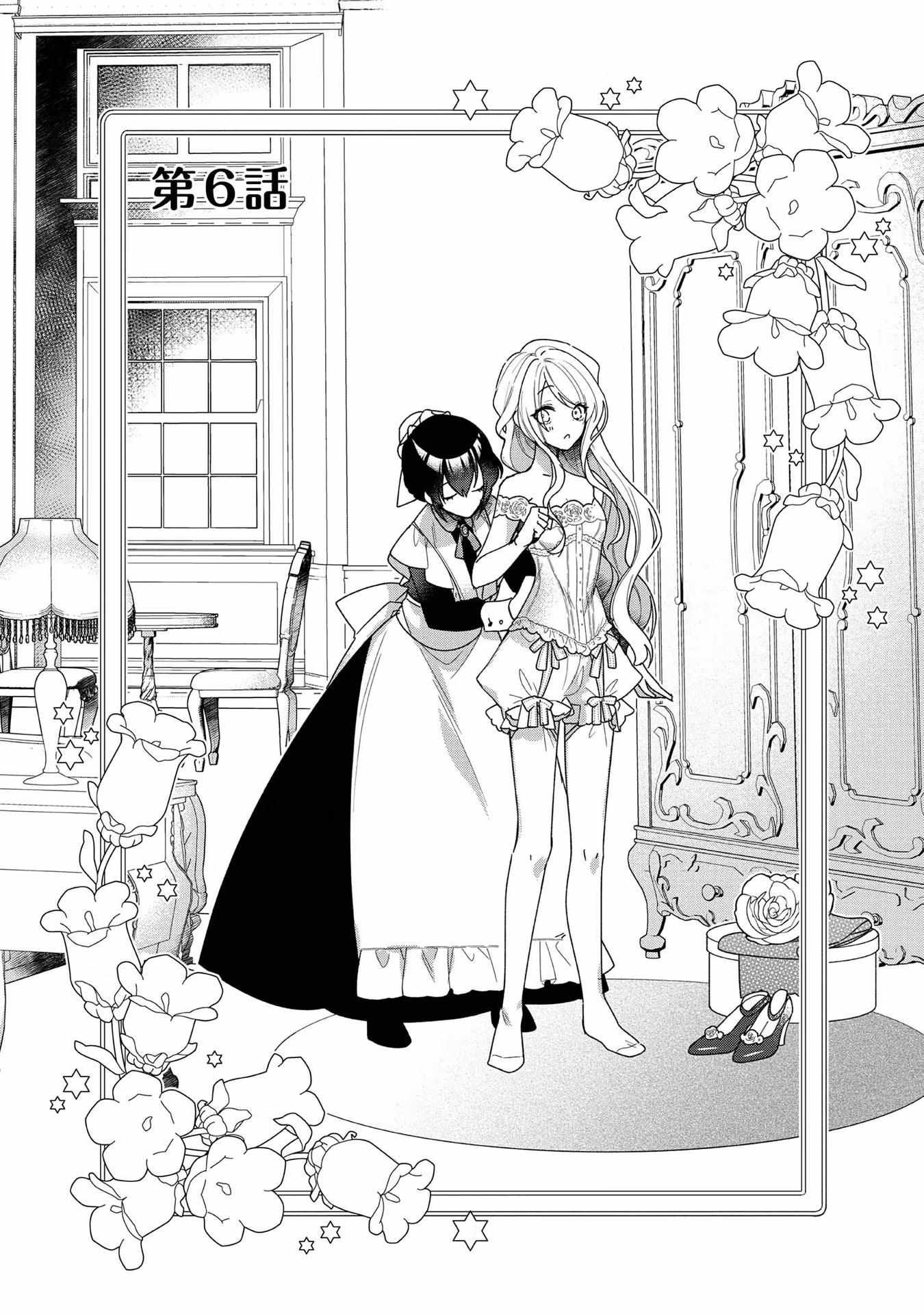 Heroine? Saint? No, I
