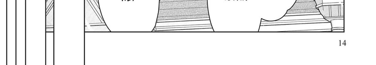 Heroine? Seijo? Iie, All-Works Maid desu (ko)! Chapter 15 page 28 - 