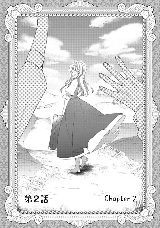Heroine? Seijo? Iie, All-Works Maid desu (ko)! Chapter 2.1 page 2 - 
