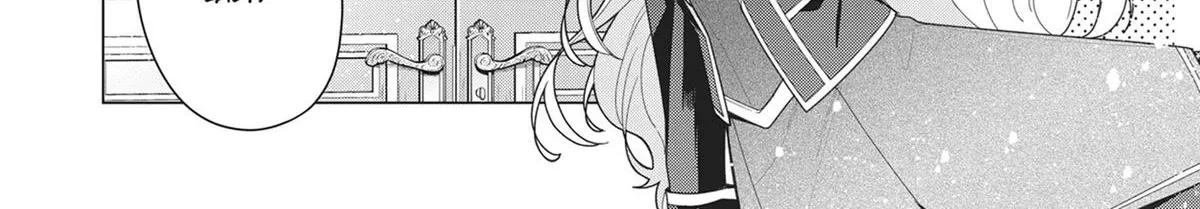 Heroine? Seijo? Iie, All-Works Maid desu (ko)! Chapter 23 page 26 - 