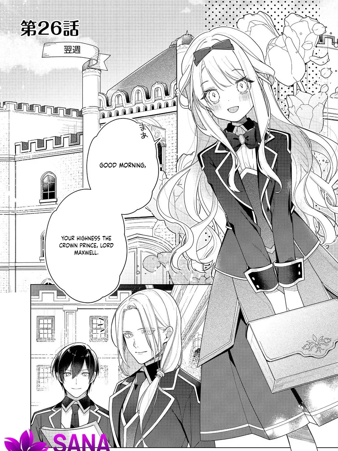 Heroine? Seijo? Iie, All-Works Maid desu (ko)! Chapter 26 page 1 - 
