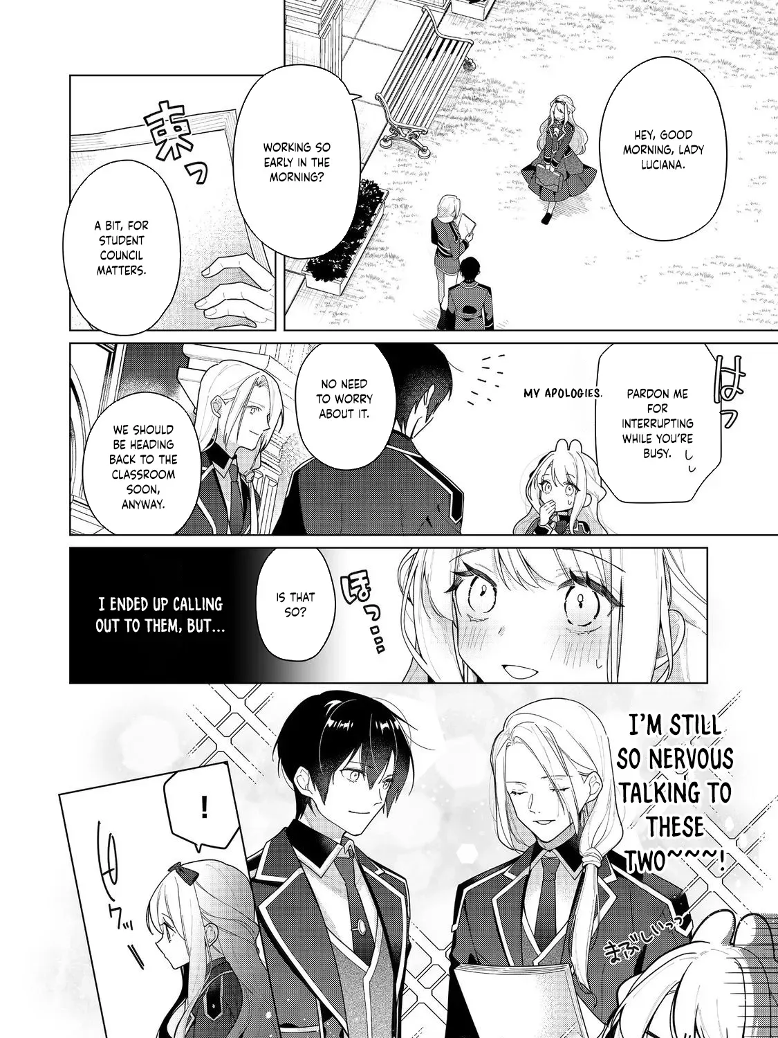 Heroine? Seijo? Iie, All-Works Maid desu (ko)! Chapter 26 page 3 - 