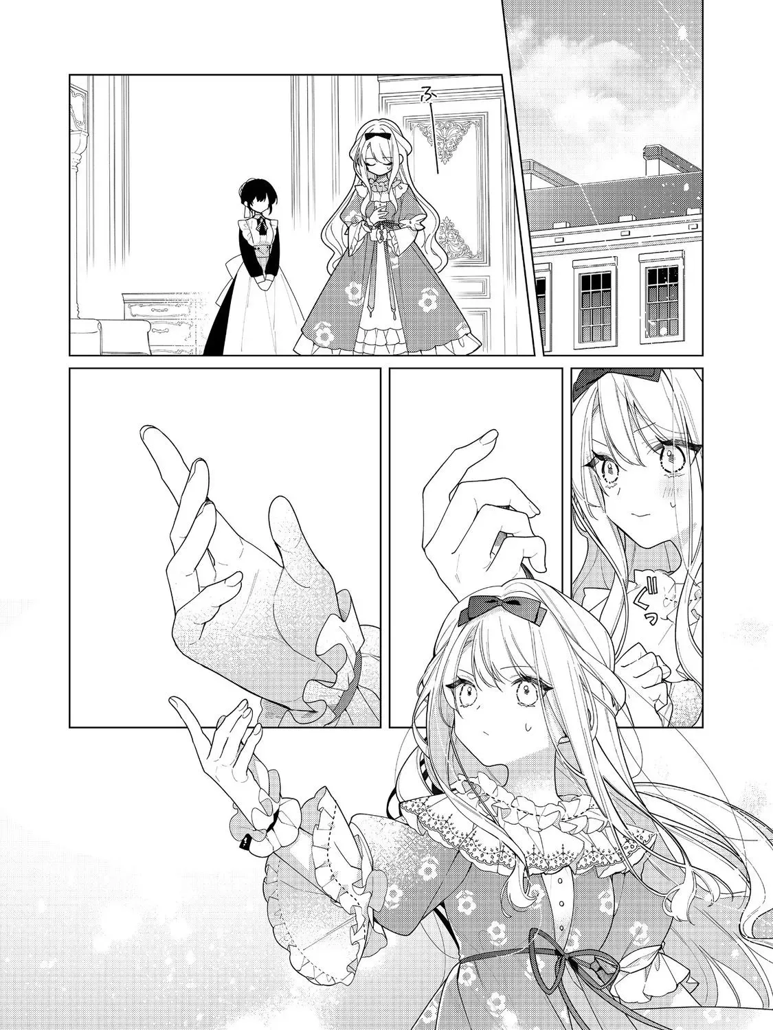 Heroine? Seijo? Iie, All-Works Maid desu (ko)! Chapter 27 page 3 - 