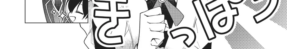 Heroine? Seijo? Iie, All-Works Maid desu (ko)! Chapter 6 page 42 - 