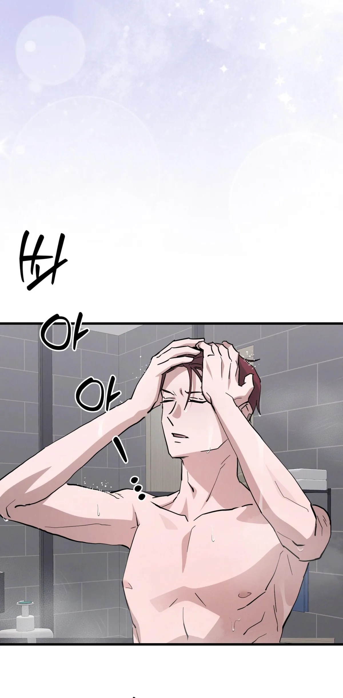 Hexagon Love Chapter 0 page 12 - 