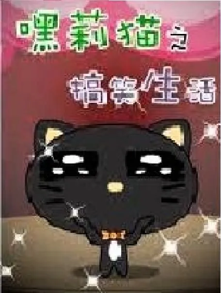 Hey, Li Cat Chapter 3 page 1 - 