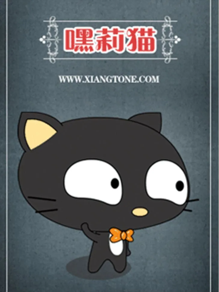 Hey, Li Cat Chapter 5 page 1 - 