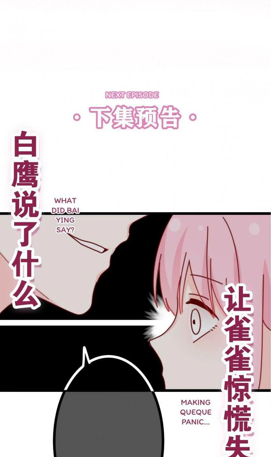 Hey, Mr Secret (Colored) Chapter 7 page 124 - 