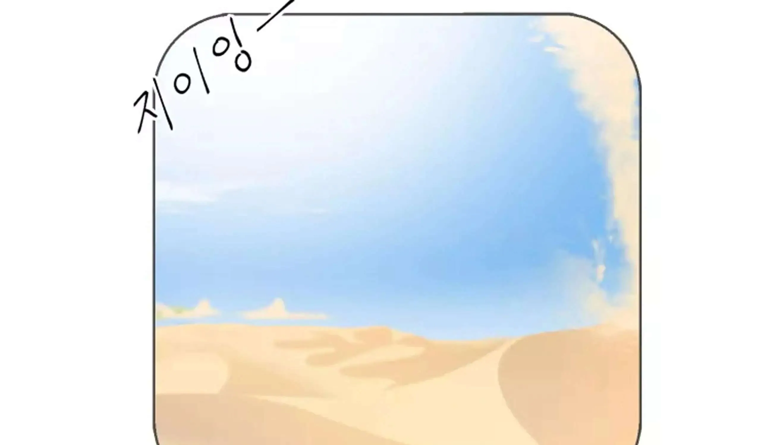 Hey, Priest! Do it Chapter 1 page 60 - 