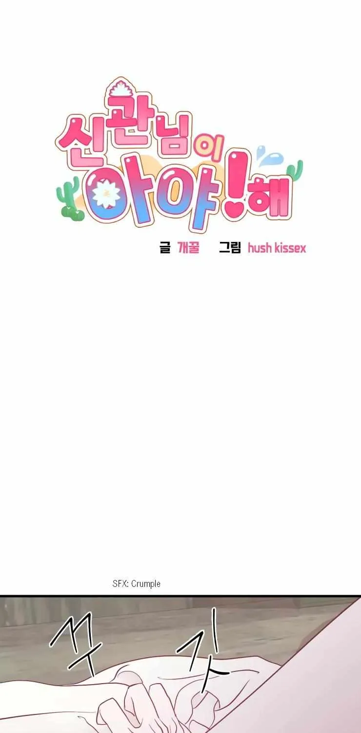 Hey, Priest! Do it Chapter 27 page 7 - 