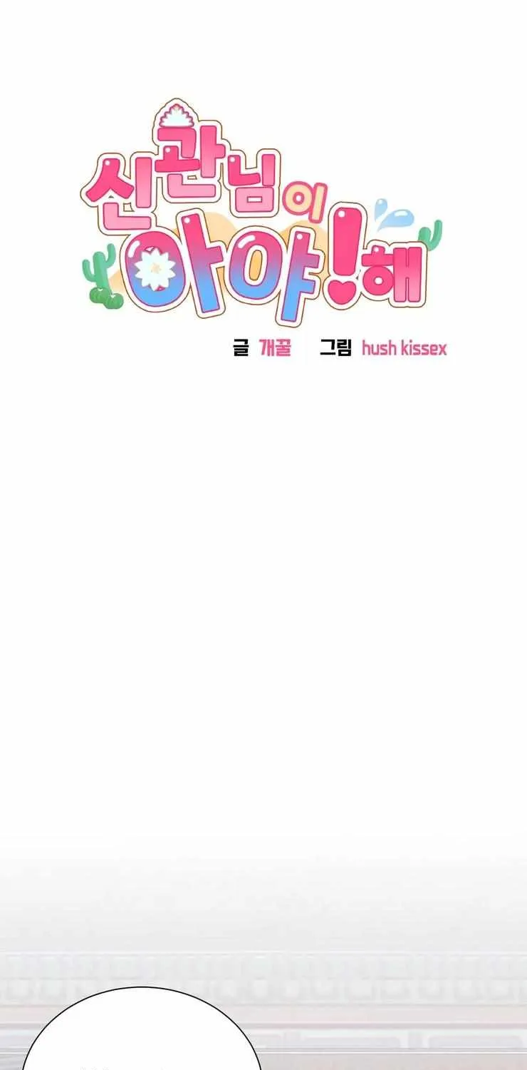 Hey, Priest! Do it Chapter 43 page 8 - 
