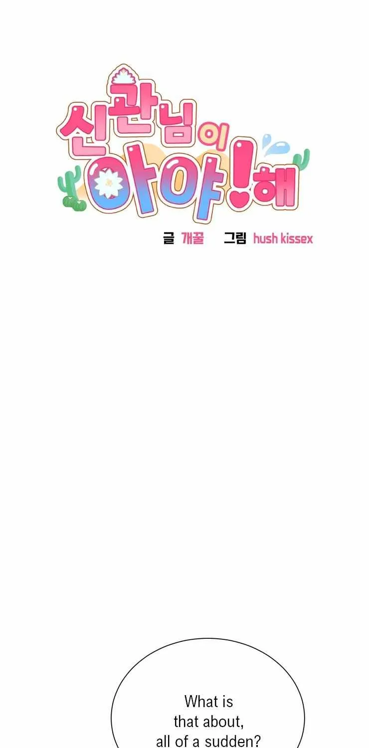 Hey, Priest! Do it Chapter 44 page 22 - 