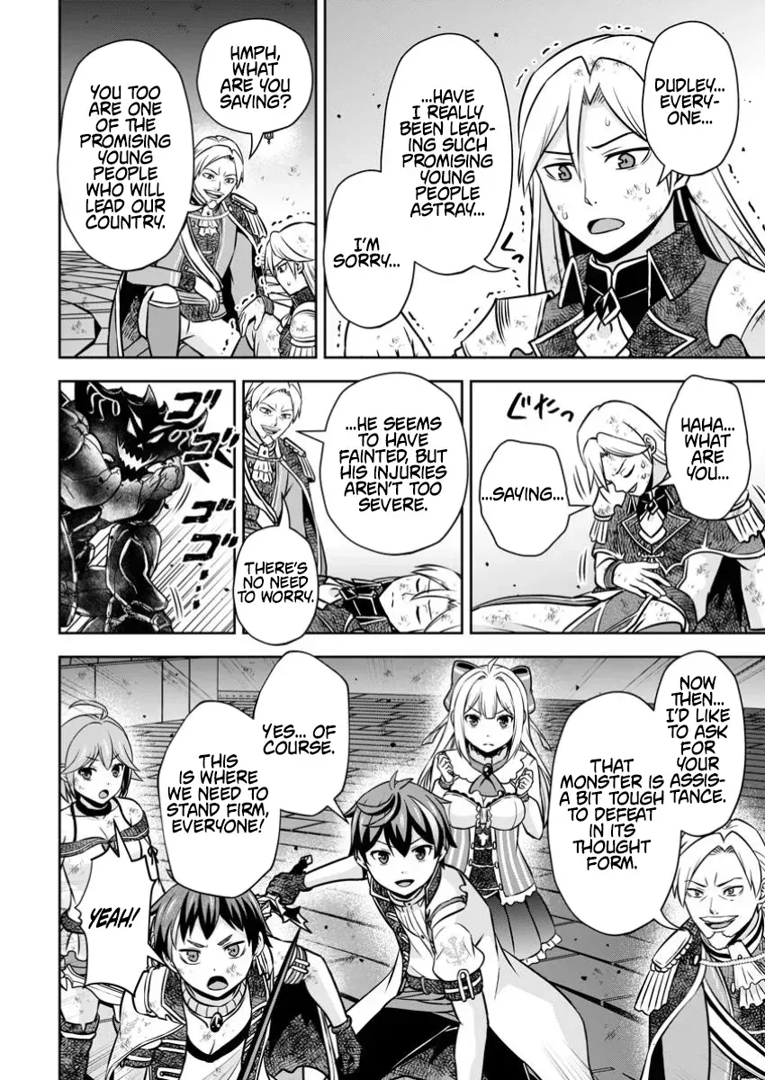 Hey, the Cheat Code Management Skill Which Was Thought to Be Useless Is Too Monstrous Chapter 25.1 page 13 - 