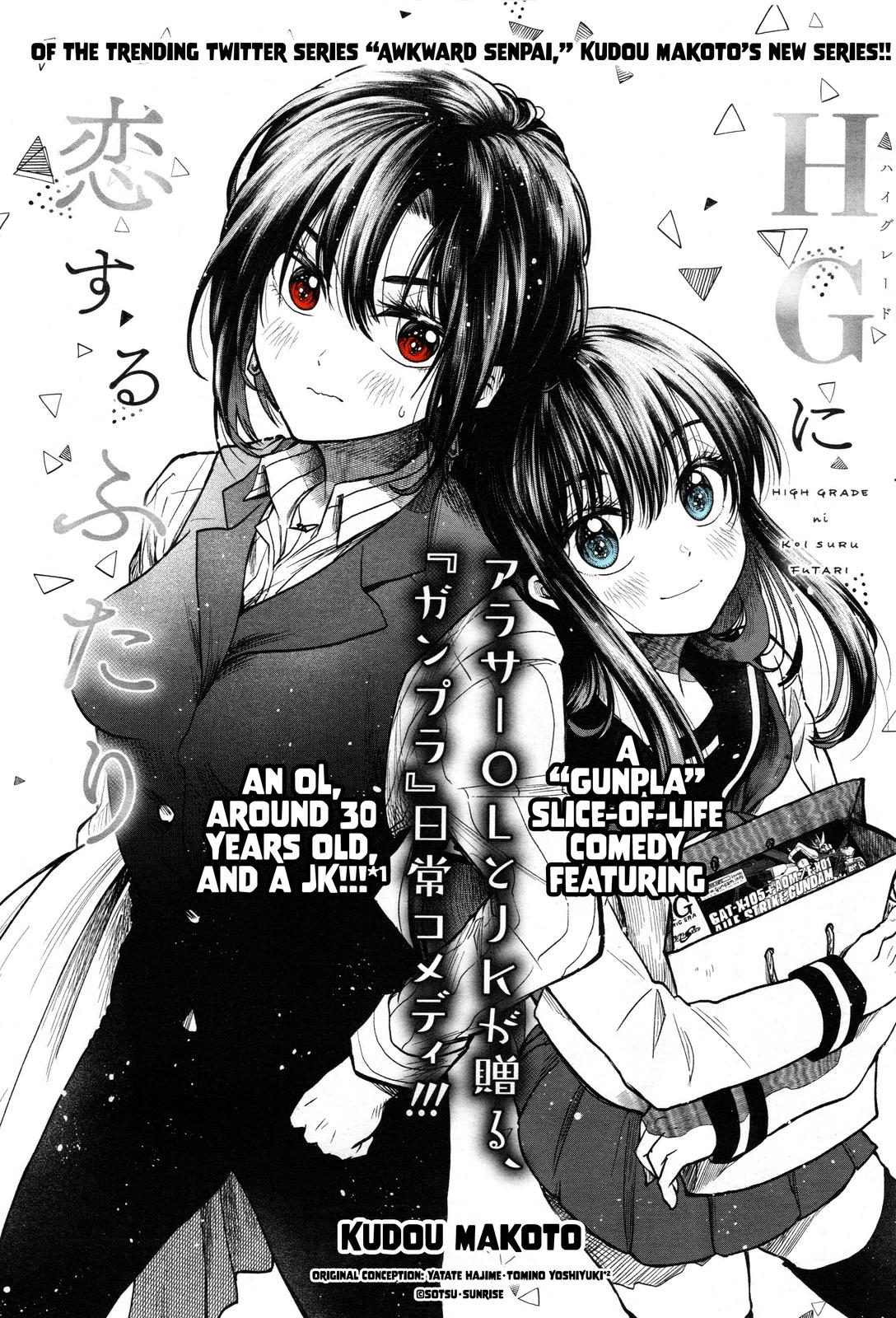HG ni Koi suru Futari Chapter 1 page 3 - 