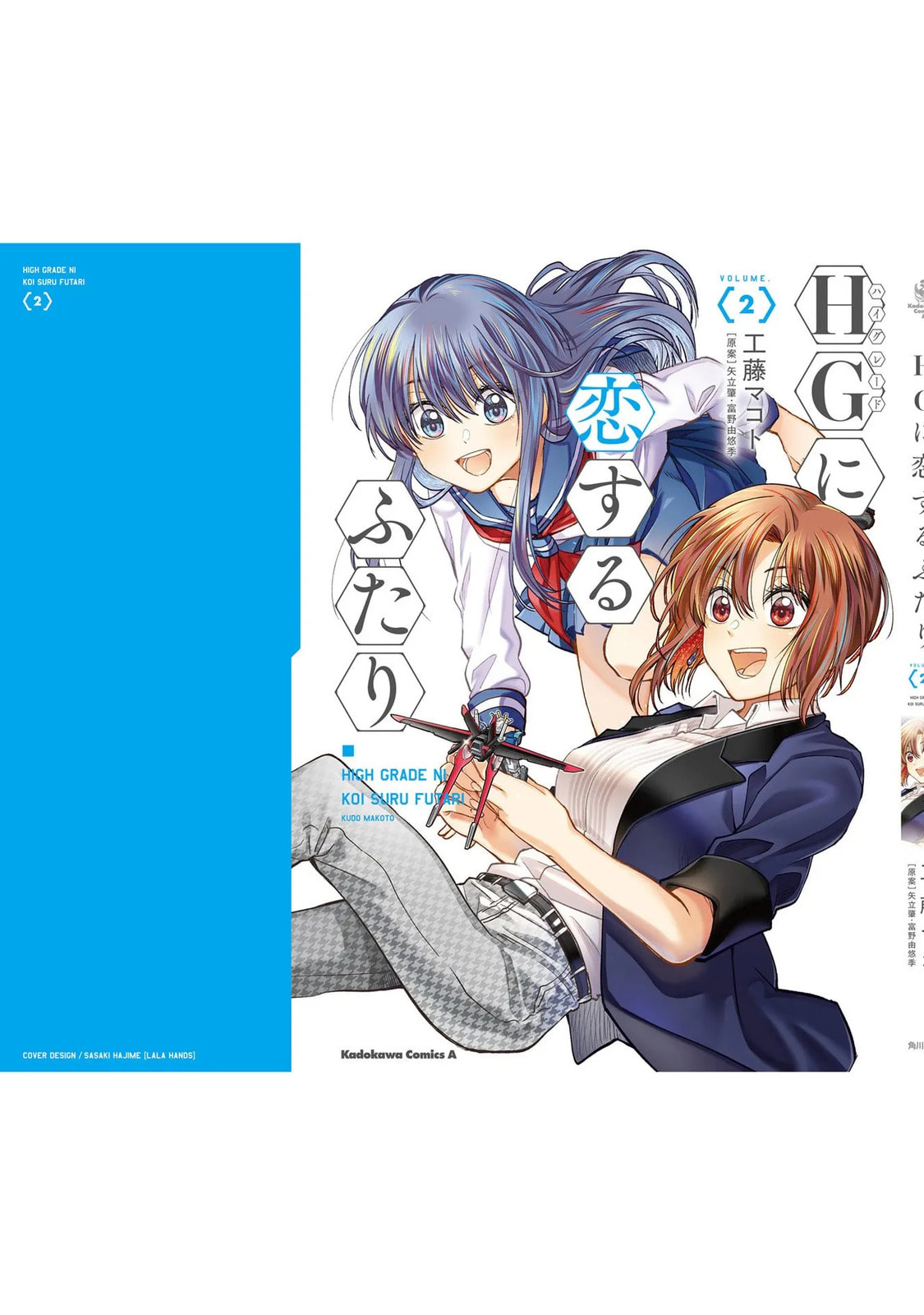 HG ni Koi suru Futari Chapter 11.2 page 9 - 