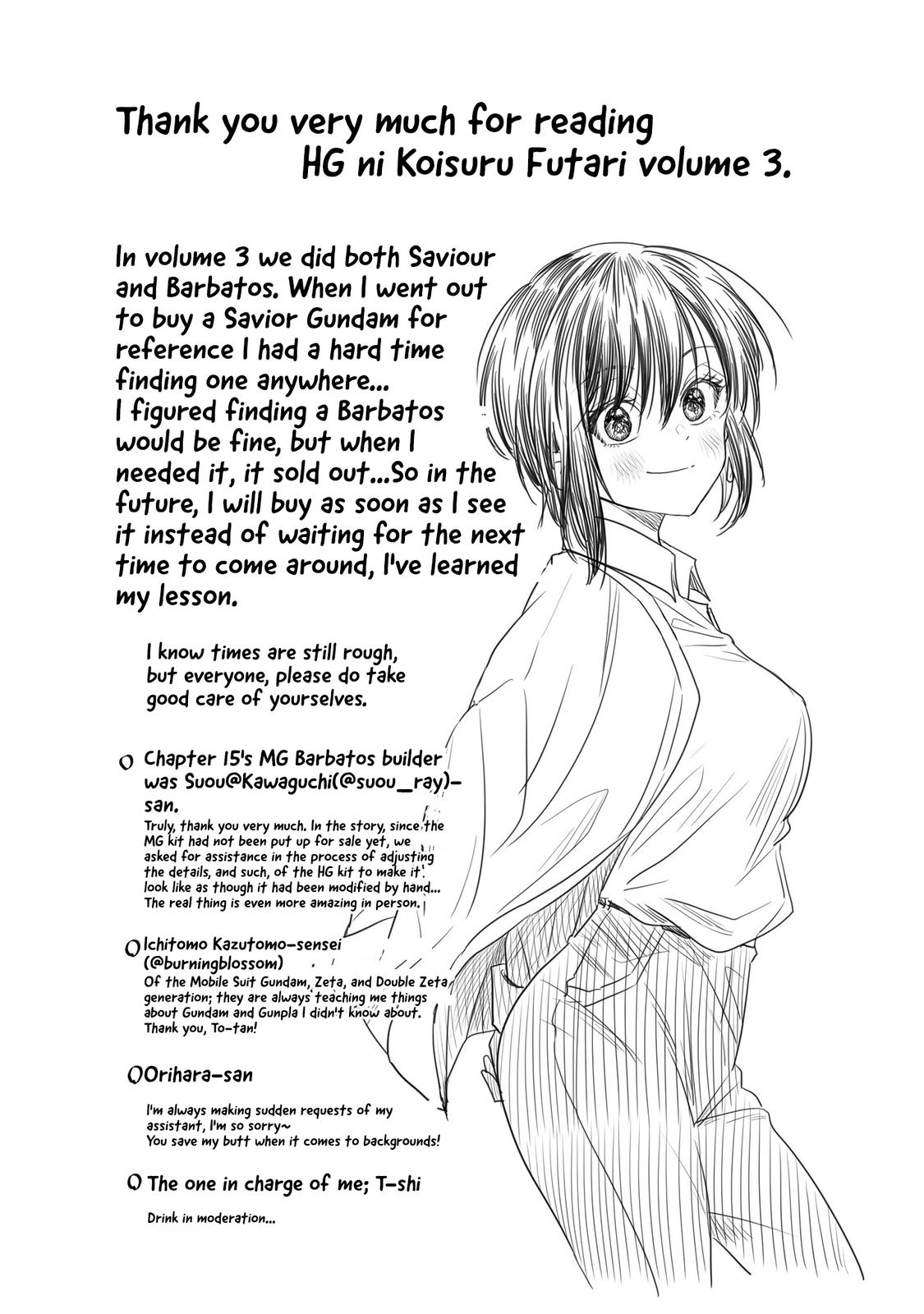HG ni Koi suru Futari Chapter 18.2 page 6 - 