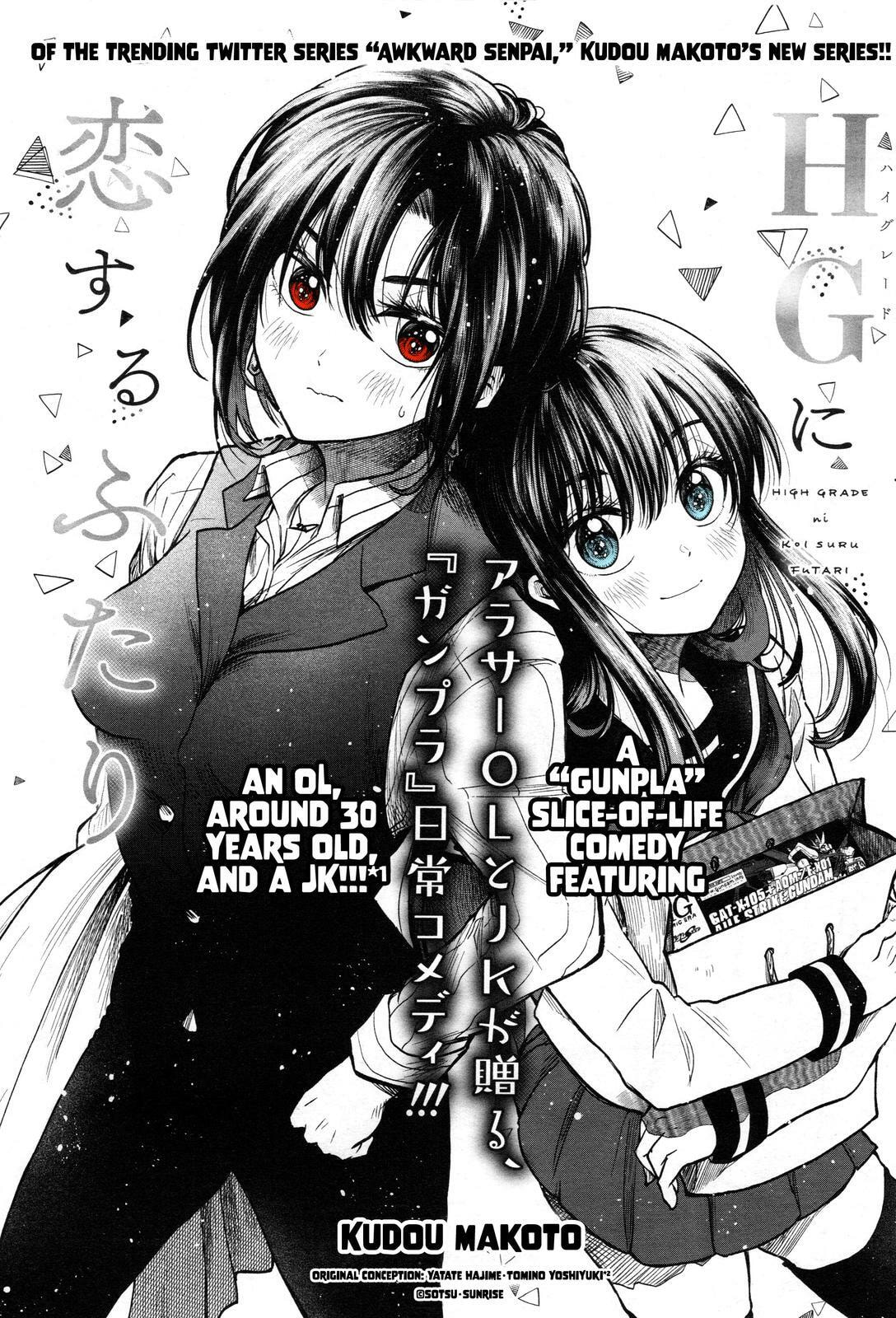 HG ni Koisuru Futari (Colored) Chapter 1 page 3 - 