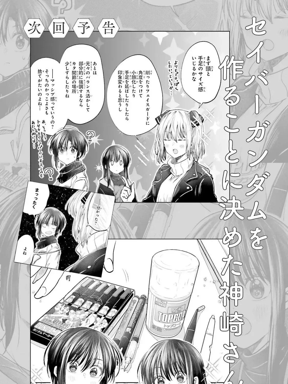 HG ni Koisuru Futari (Colored) Chapter 11.5 page 11 - 