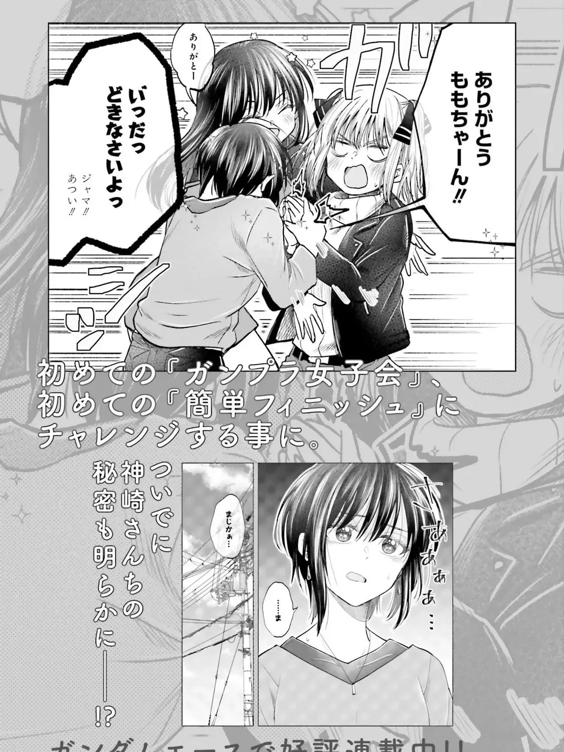 HG ni Koisuru Futari (Colored) Chapter 11.5 page 13 - 