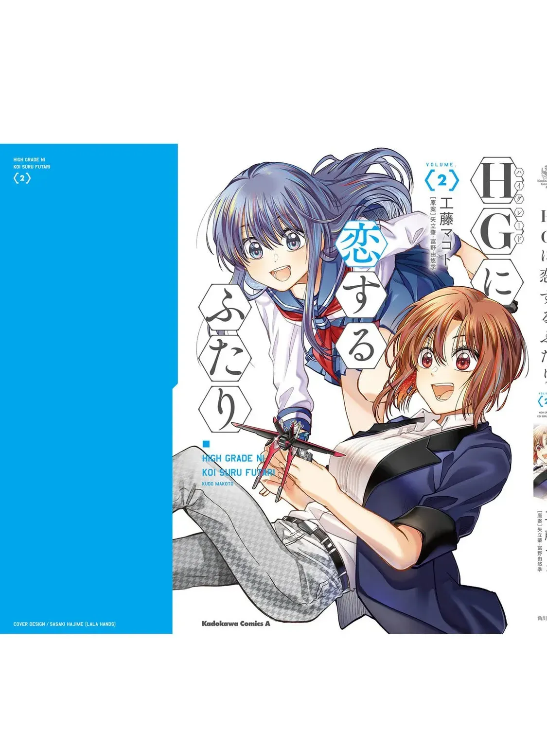 HG ni Koisuru Futari (Colored) Chapter 11.5 page 17 - 