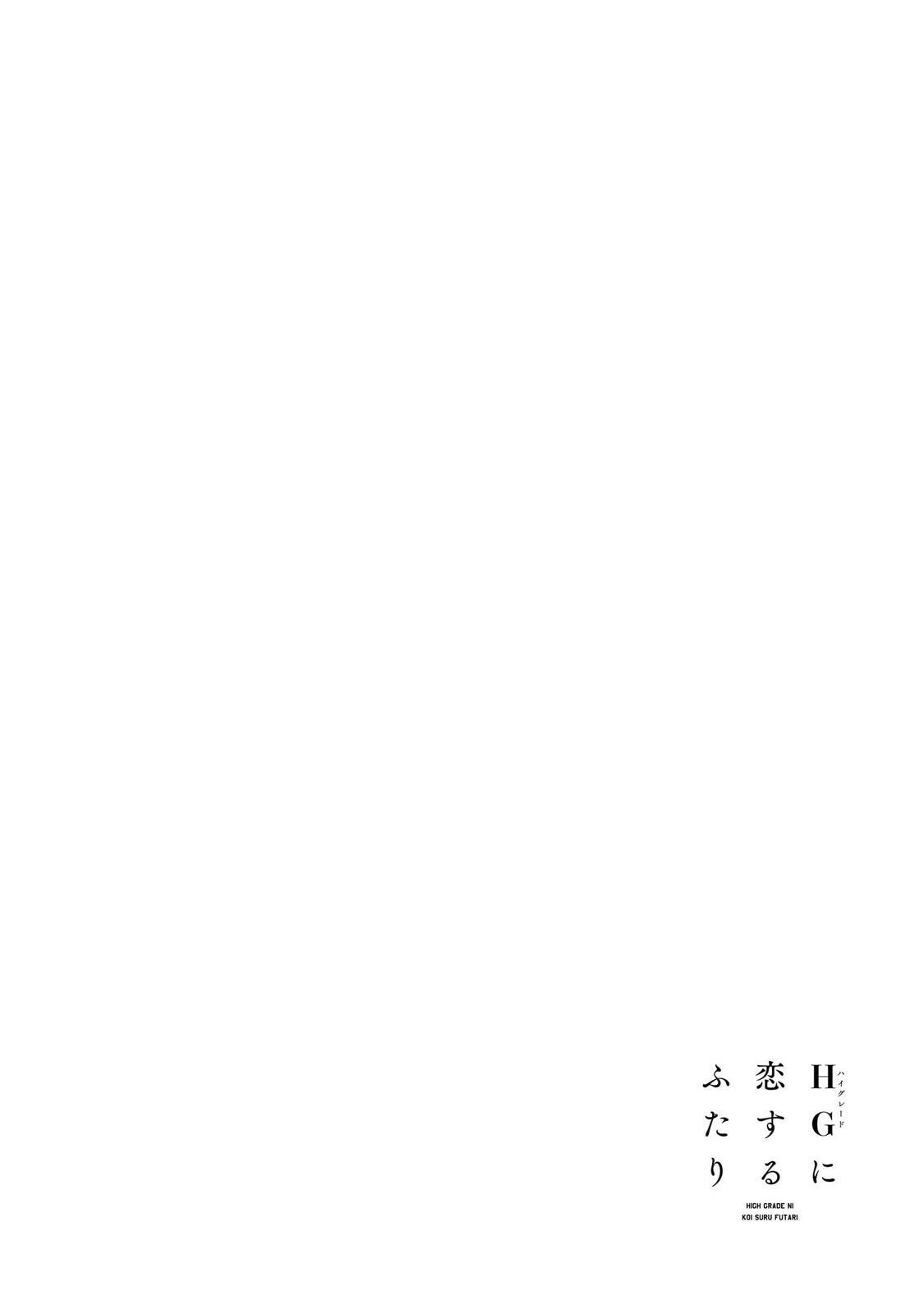 HG ni Koisuru Futari (Colored) Chapter 12 page 22 - 