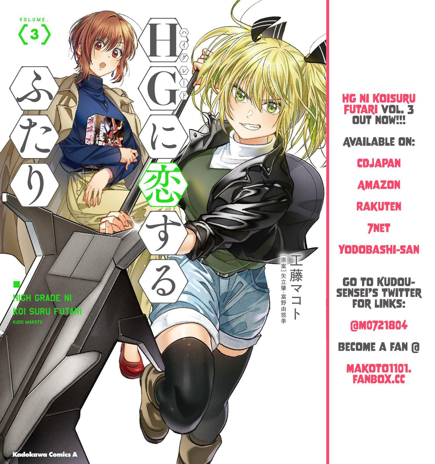 HG ni Koisuru Futari (Colored) Chapter 13 page 24 - 