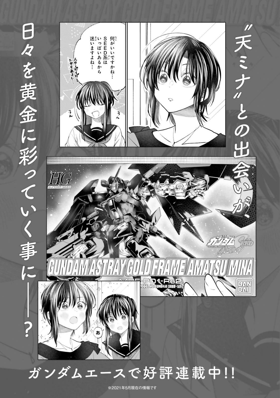 HG ni Koisuru Futari (Colored) Chapter 18.2 page 5 - 