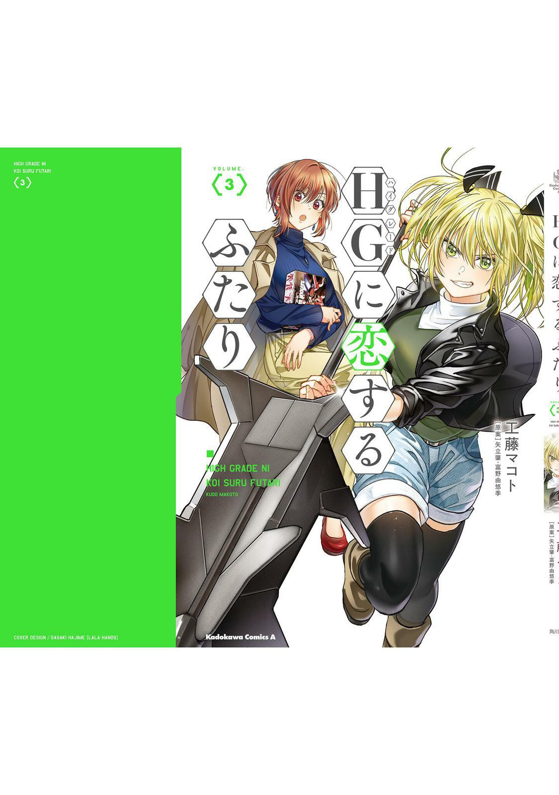 HG ni Koisuru Futari (Colored) Chapter 18.2 page 9 - 