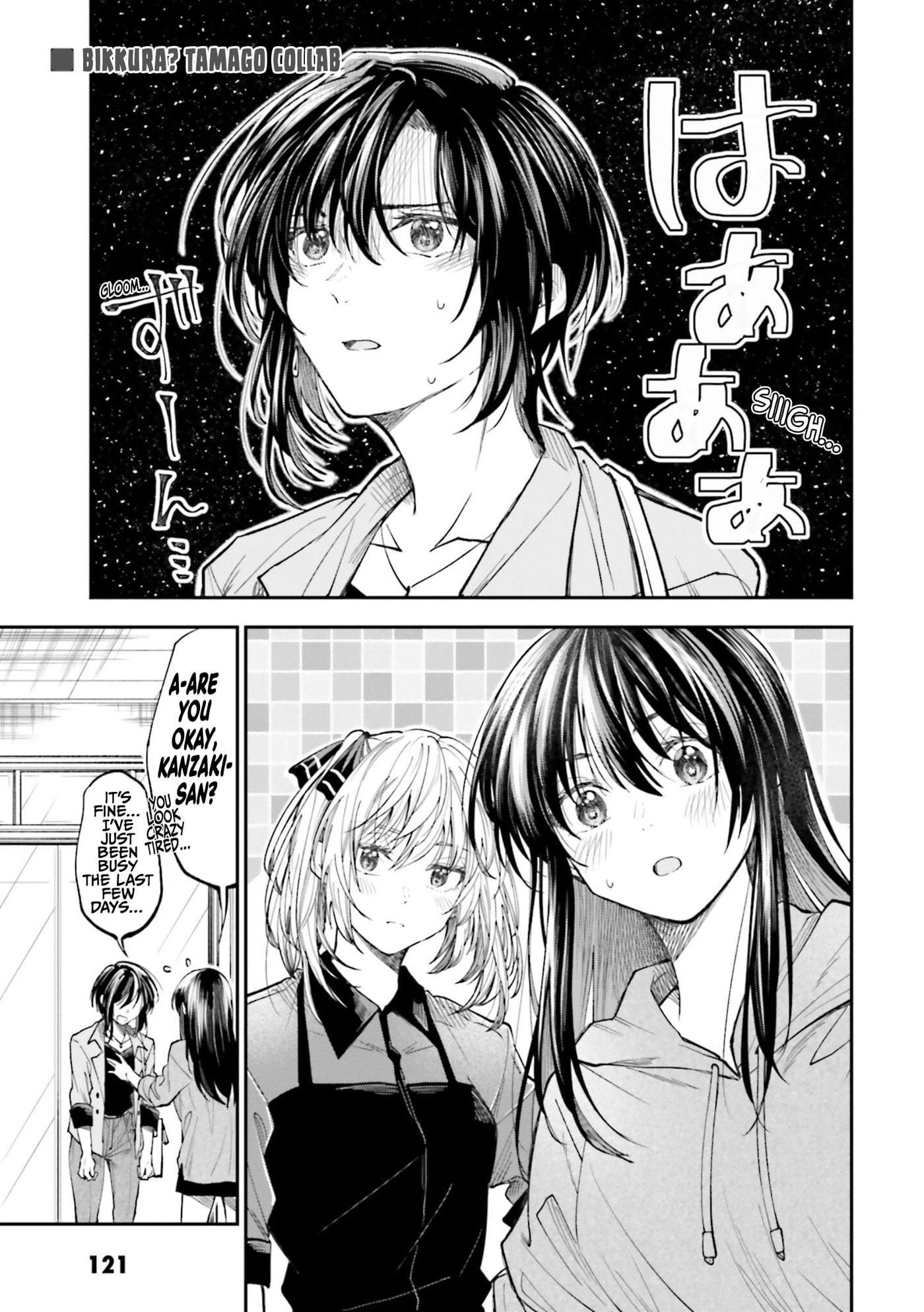HG ni Koisuru Futari (Colored) Chapter 32.5 page 1 - 