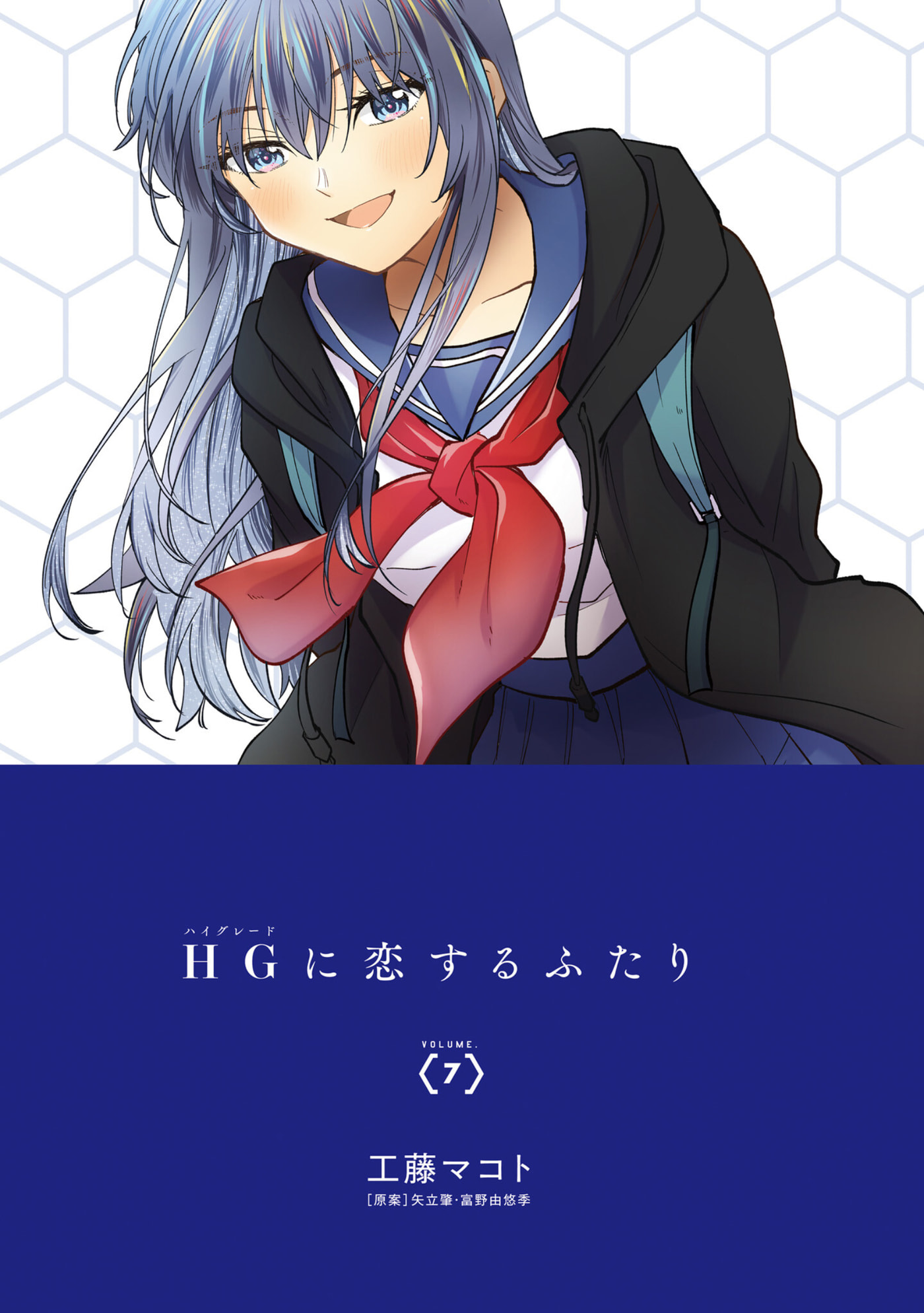 HG ni Koisuru Futari (Colored) Chapter 40 page 2 - 