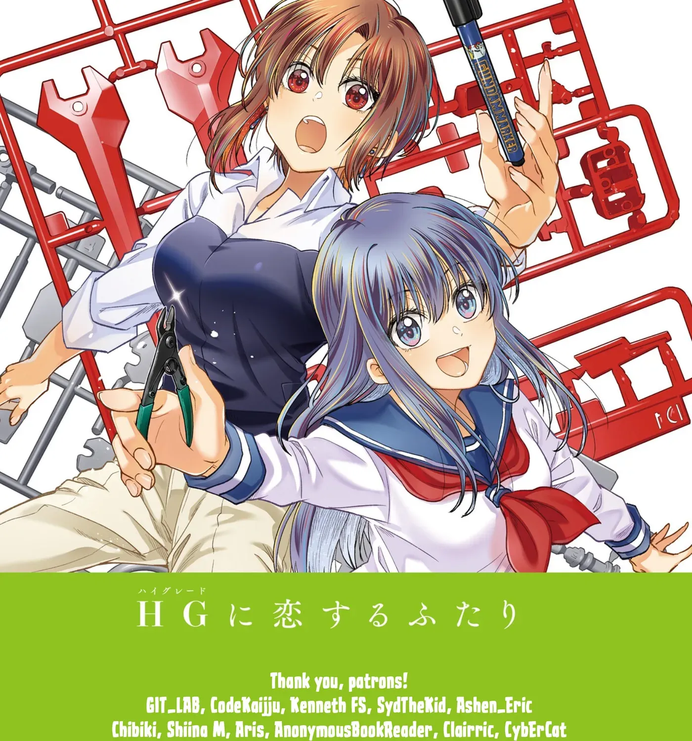 HG ni Koisuru Futari (Colored) Chapter 48 page 29 - 