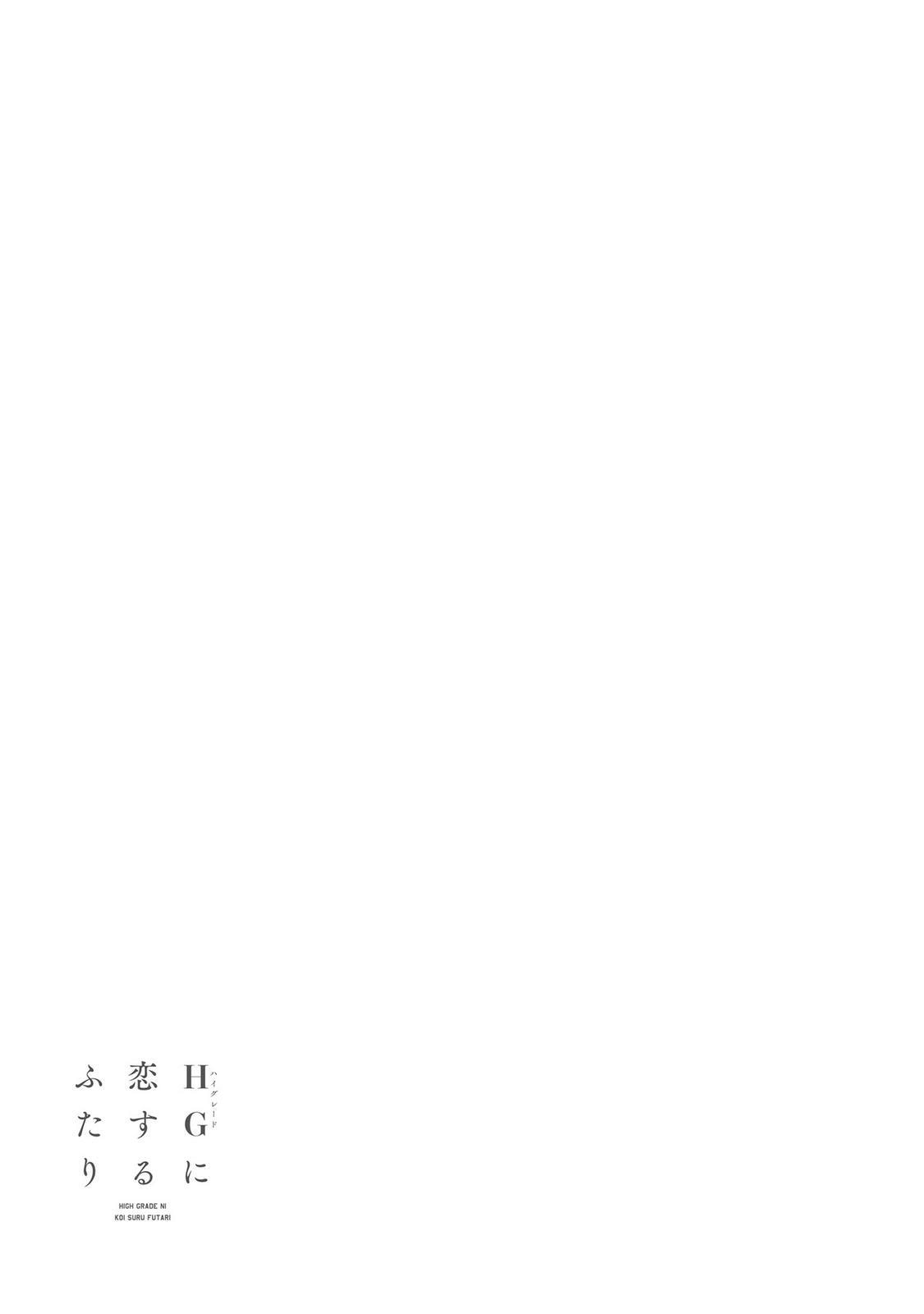 HG ni Koisuru Futari (Colored) Chapter 5.2 page 4 - 
