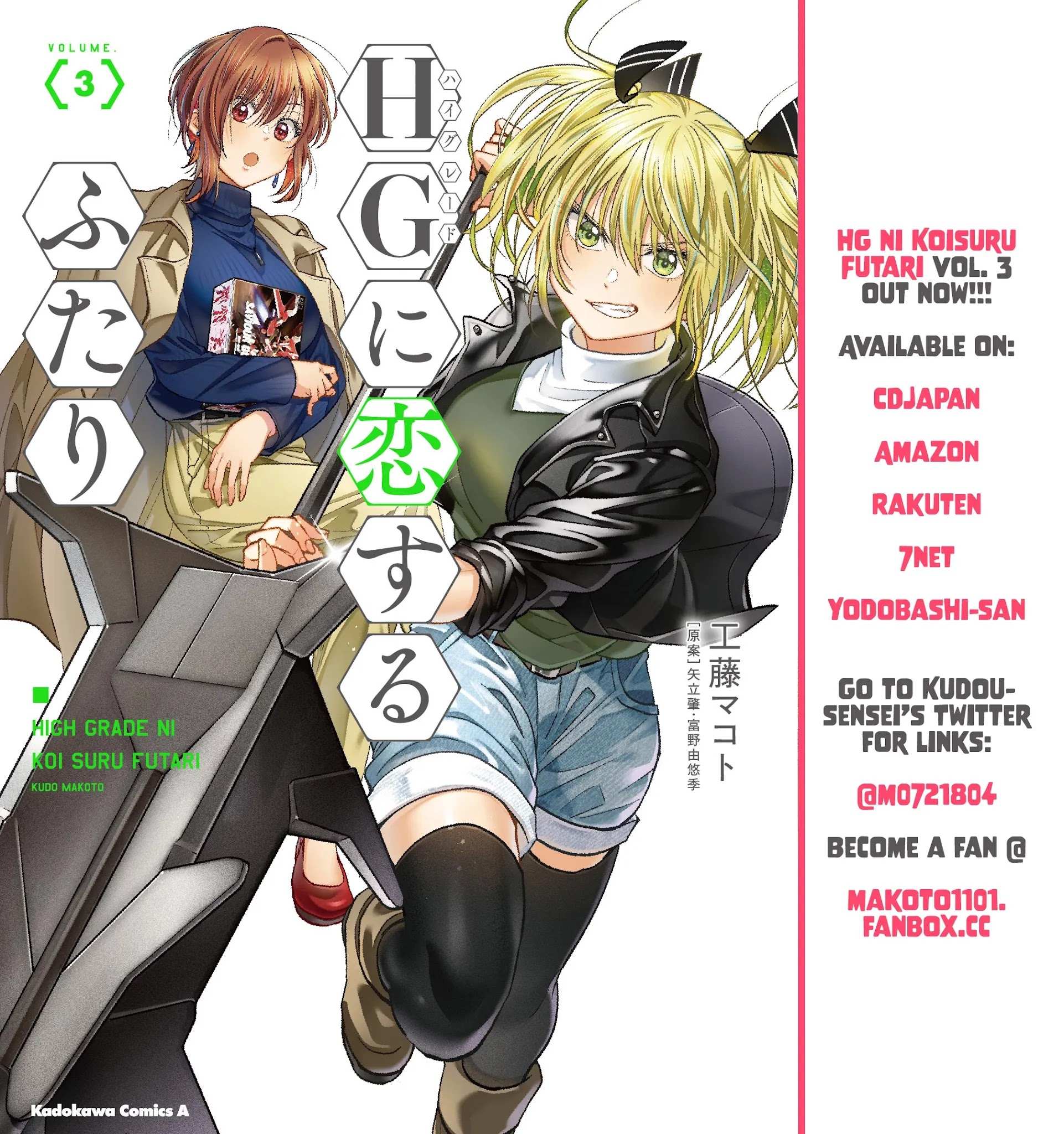 HG ni Koisuru Futari Chapter 13 page 24 - 